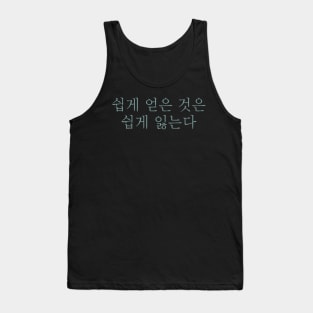 Easy come easy go Tank Top